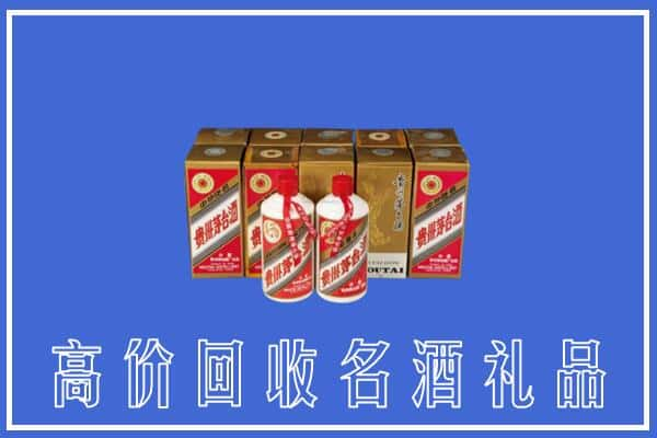 迪庆州德钦回收茅台酒